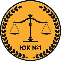 Юридическая компания №1 лого